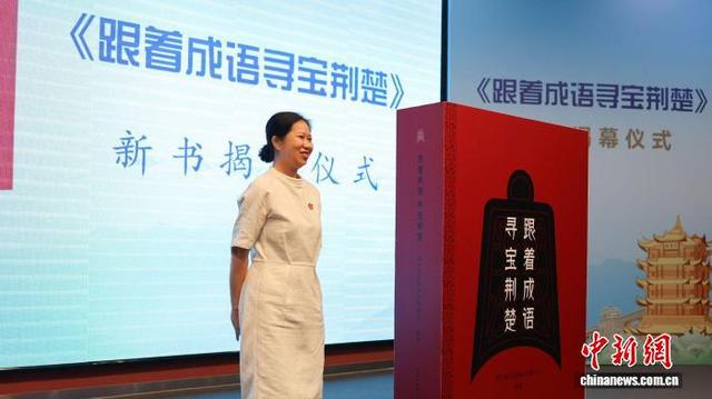 “知音湖北 博物之旅”在武汉启动