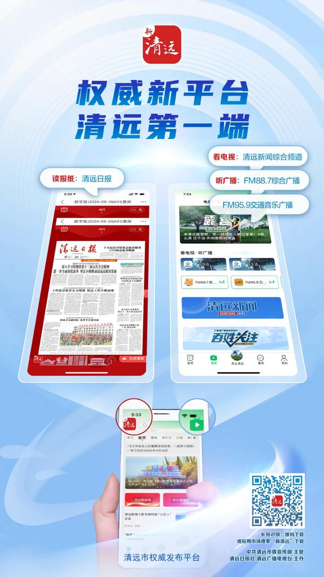 11月的清远将有大动作!