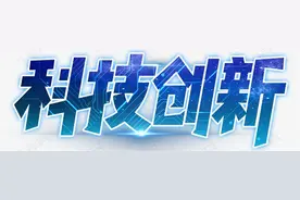 研发扶持奖补55家、270万元！黔东南积极推进企业创新激励政策落地见效图片