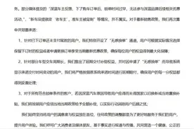 ​深蓝汽车称“销售政策频繁变动影响车主权益”传闻不属实图片