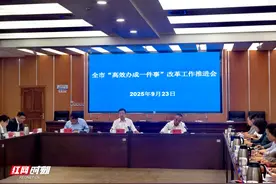 湘潭市持续推动“高效办成一件事”改革工作落实落地图片