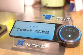 手机“碰一下”即可支付！支付宝宣布升级条码支付体验图片