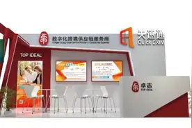 聚焦数字化供应链服务，卓志携“关速通”开启广交会“加速度”图片
