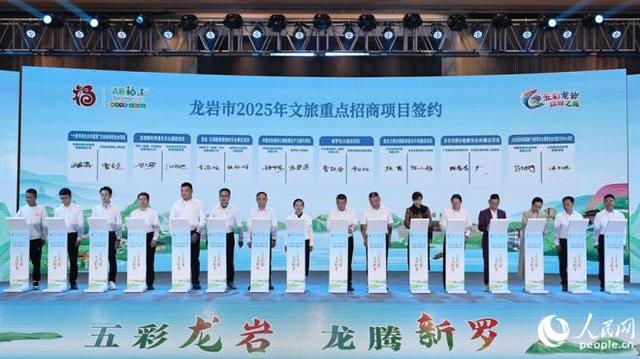 龙岩文旅大会秀“家底” 实力圈粉