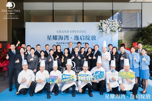 深圳湾希尔顿逸林酒店正式营业