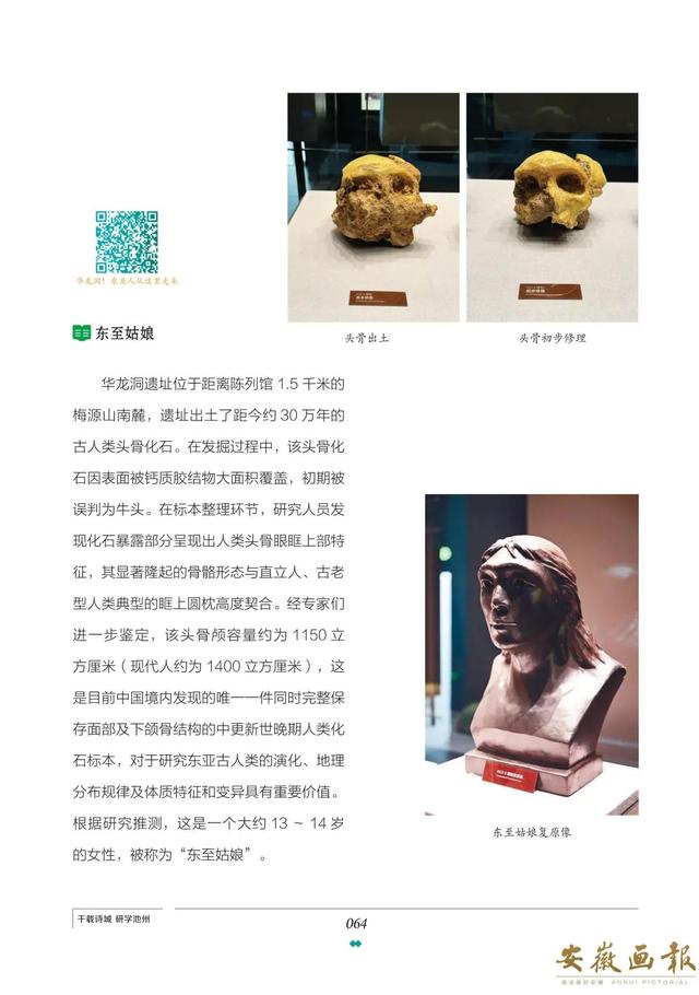 一市一品 皖美研学 | 千载诗城 研学池州