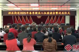 莆田荔城区拱辰街道举行2025年春季新兵入伍座谈会暨送兵仪式图片