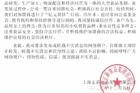 资金链断裂致门店关闭？正新鸡排回应称：经营正常，已报案图片