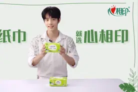 心相印抖音电商超级品牌日，再创抖音纸品销售新记录图片