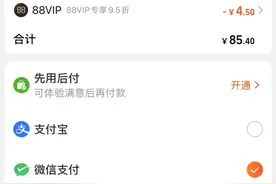 淘宝：今起可用微信支付图片