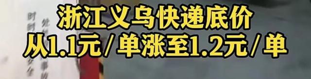 突然宣布：上海地区明天起涨价！