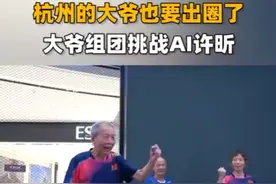 潮评丨杭州大爷打乒乓火出圈 每个人都是亚运盛会参与者图片