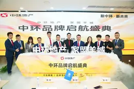 中环地产入驻广州，携手贝壳助力房产服务专业化升级图片