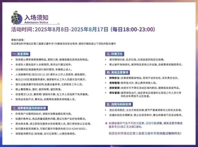 海淀北部这条街，明晚开启“千灯夜”