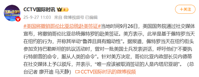 美国将撤销哥伦比亚总统赴美签证