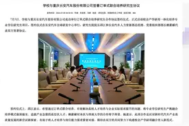 现代版的“毕业包分配”？除了本科生，硕士研究生也有“订单班”了图片