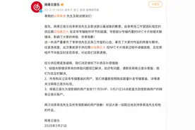 网易云音乐道歉图片