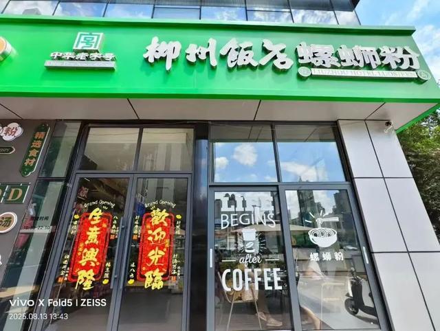 2025中国时尚体育季（柳州站）吃喝玩乐住宿攻略