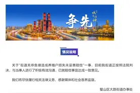 “强拆鱼塘判赔380万，街道办一分钱都没支付”，最新通报图片