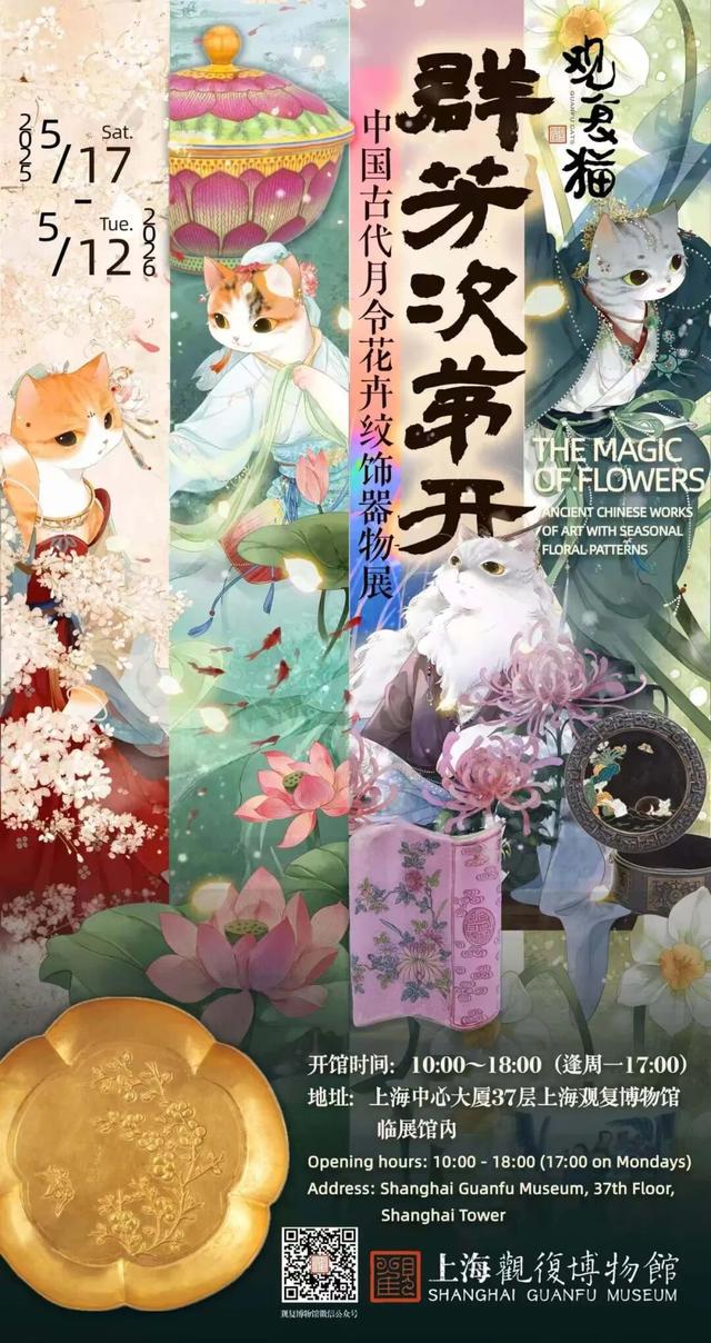 沪上金秋文博观展指南，免费/付费攻略附地址