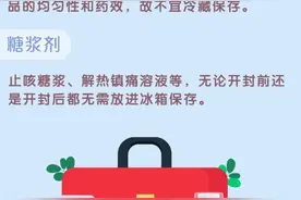 药片也会怕热？这几种常见药请放入冰箱“避暑”图片