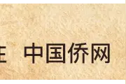 古稀侨胞绍兴寻根：是归人，不是过客图片