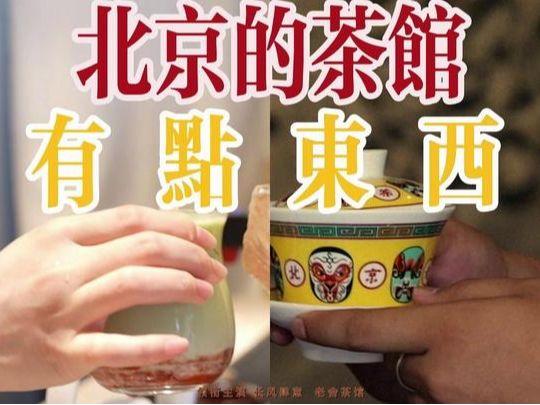 北京号最精彩｜限定浪漫！京城这些“快闪”等你来玩