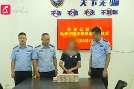 “京东金条”来电？贵阳大姐：转了108万，我还有点懵……图片