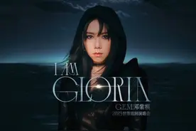 百首歌曲权利被限，邓紫棋还能不能“想唱就唱”？图片