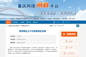有家长质疑班主任每学期收5万元班费，重庆江津区教委回应图片