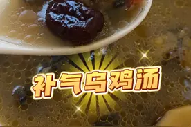 关爱女性健康·膳食作品展示|补气乌鸡汤图片