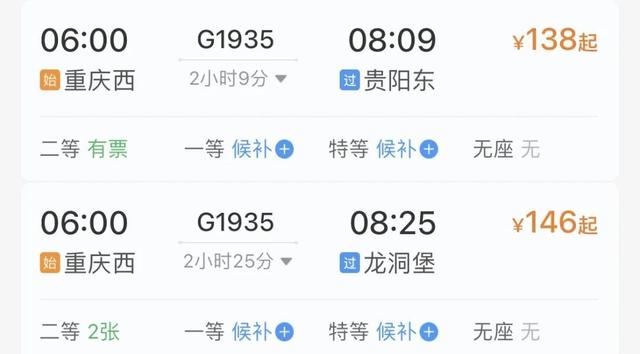 重庆出发！高铁1~5小时内直达这些避暑地，最快39分钟飙拢