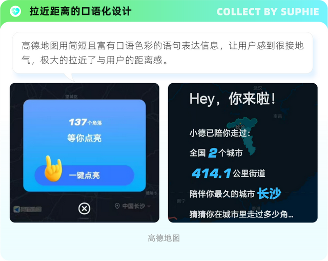 情感化设计实战手册：6个维度+15大技巧