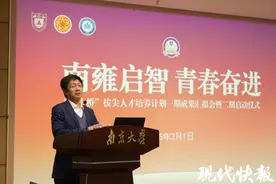 “南小桥”再出发！金中学子跟着南大“教授天团”做科研图片