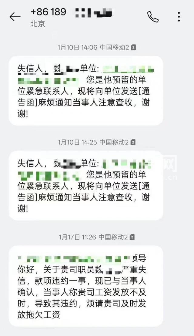 “你我贷”为催收把采访电话都爆了 催收员怼警察：“爆通讯录怎么了？”