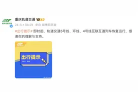 重庆轨道交通5号线、环线、4号线互联互通列车恢复运行图片