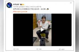 全红婵突传好消息！网友：实至名归图片
