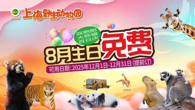 新品！新体验！本周虹口、浦东旅超优惠福利已就位→