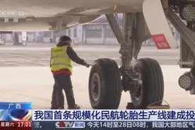 张仲麟：C919用上国产轮胎指日可待？欧美卡脖子的手指又少一根图片