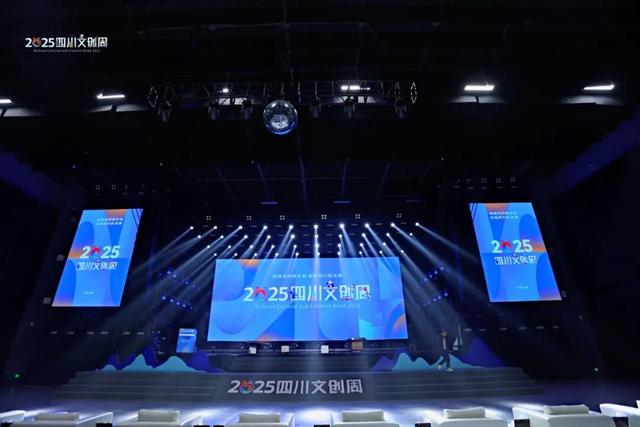 2025四川文创周启幕 中传文创携多元平台亮相“国风匠造”展区