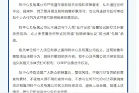中国福彩郑重声明图片