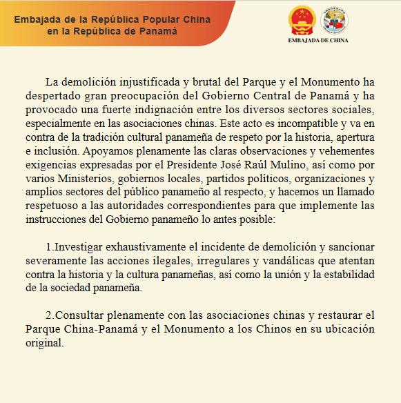强行拆除中巴公园及华人纪念碑！中使馆：极度震惊、强烈愤慨、坚决反对！