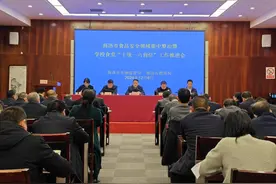 商洛市召开食品安全领域群众身边不正之风和腐败问题集中整治暨学校食堂食品安全“十统一六到位”工作推进会图片