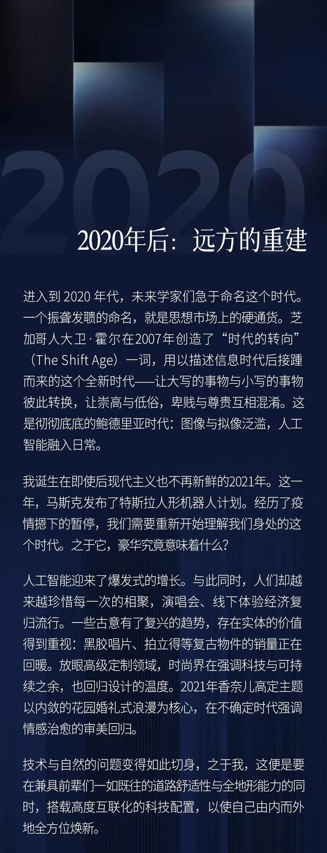 揽胜：穿越时代风景