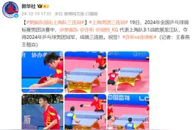 2024年全国乒乓球锦标赛男团决赛，樊振东领衔上海队三连冠图片