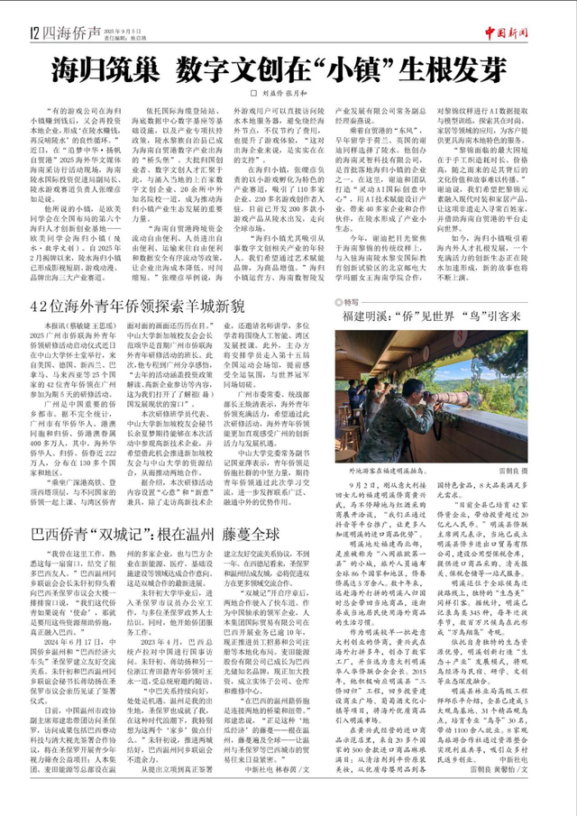 多家海外华媒聚焦推介美丽陵水！