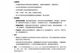 阮晓东被打假后多方发声，“疑似冒用同名同姓女教授简历”图片