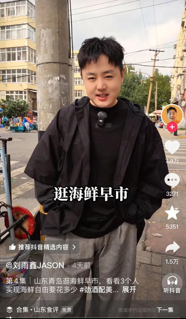 千万粉丝网红在青岛的逛吃攻略，太心动了！