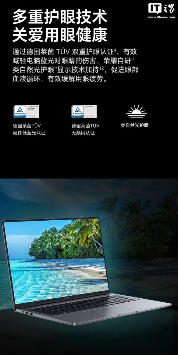 荣耀笔记本X14/X16 2026新品发布：搭载酷睿Ultra 5 125H处理器