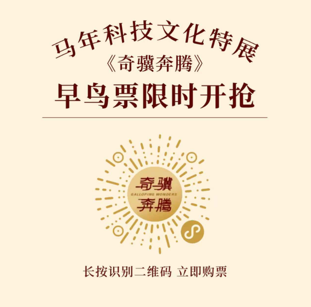 阔别两年，首发回归彩蛋！上海著名“地标”重启加速键！多个全新展区抢先亮相